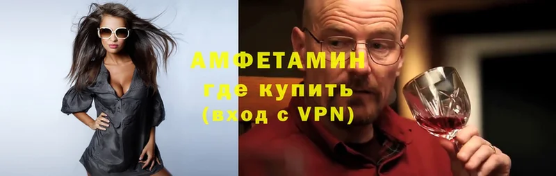 купить наркотик  darknet телеграм  Амфетамин VHQ  Венёв 