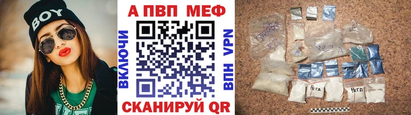 купить  цена  Венёв  Alpha-PVP мука 