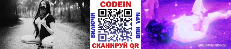 купить наркотик  кракен зеркало  Codein Purple Drank  Венёв 