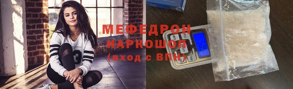 мефедрон мука Бугульма