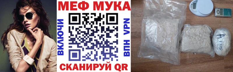 это клад Венёв МЕФ мука
