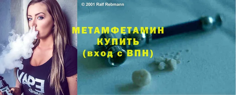 МЕТАМФЕТАМИН Methamphetamine Венёв