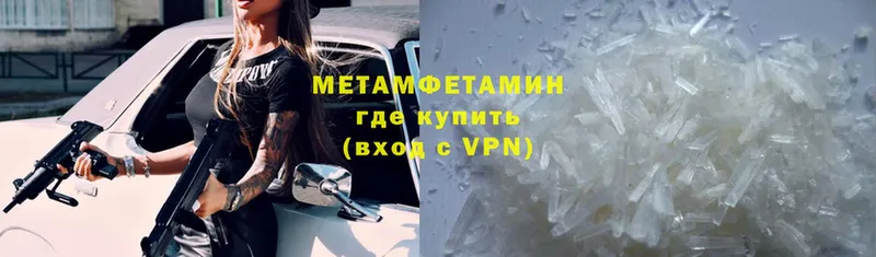 Метамфетамин Methamphetamine  Венёв 